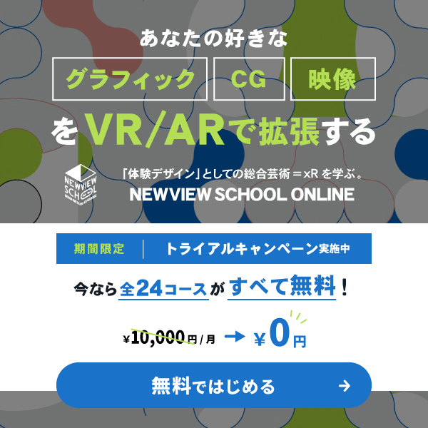 バーチャルモーションキャプチャーを使ってVtuberになる方法  STYLY
