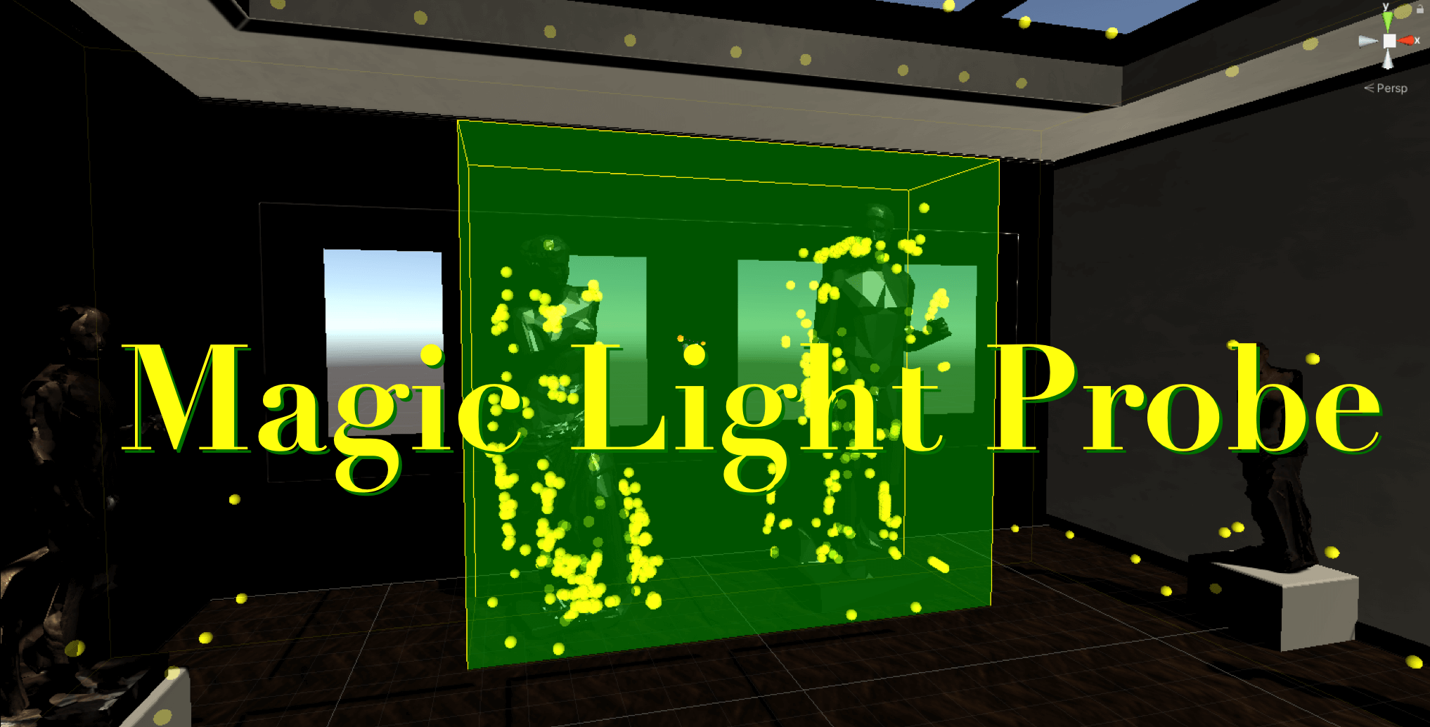 【Unity】Magic Light Probesを使ってLight Probeを自動化しシーンを軽量化しよう！ STYLY