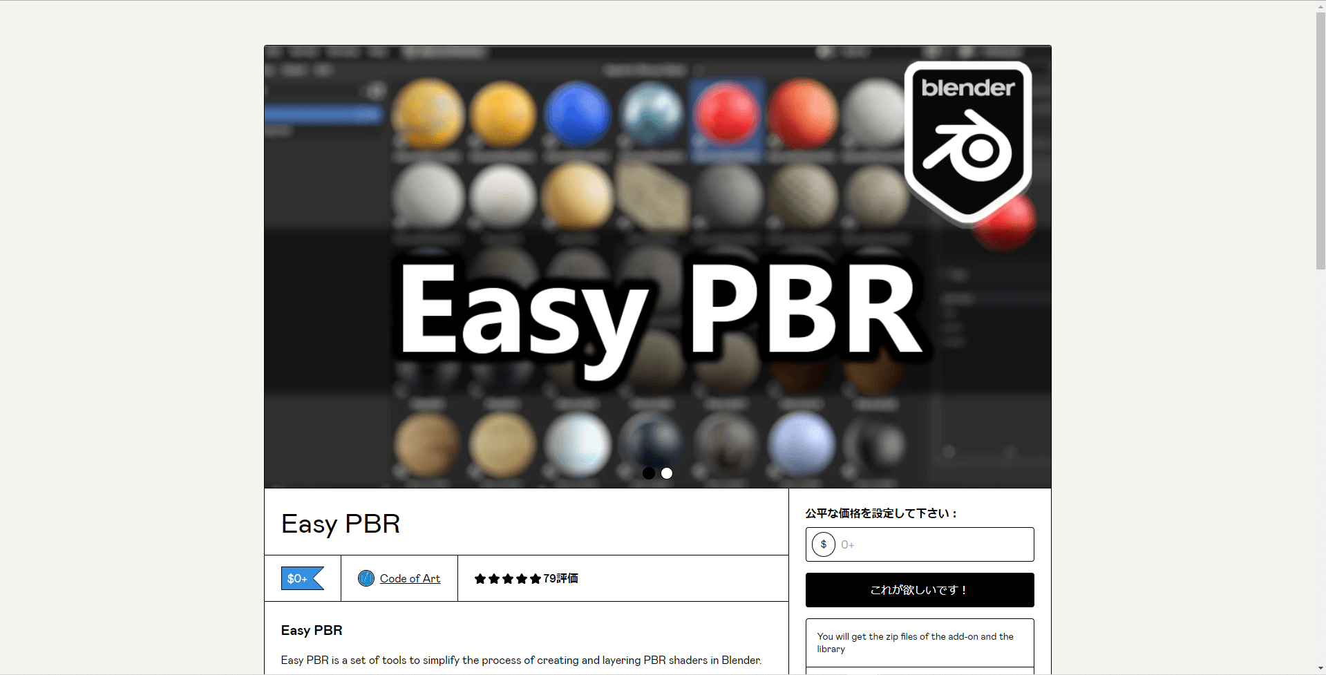 tage medicin Byg op stout Blender] How to create materials with the free Easy PBR add-on- STYLY