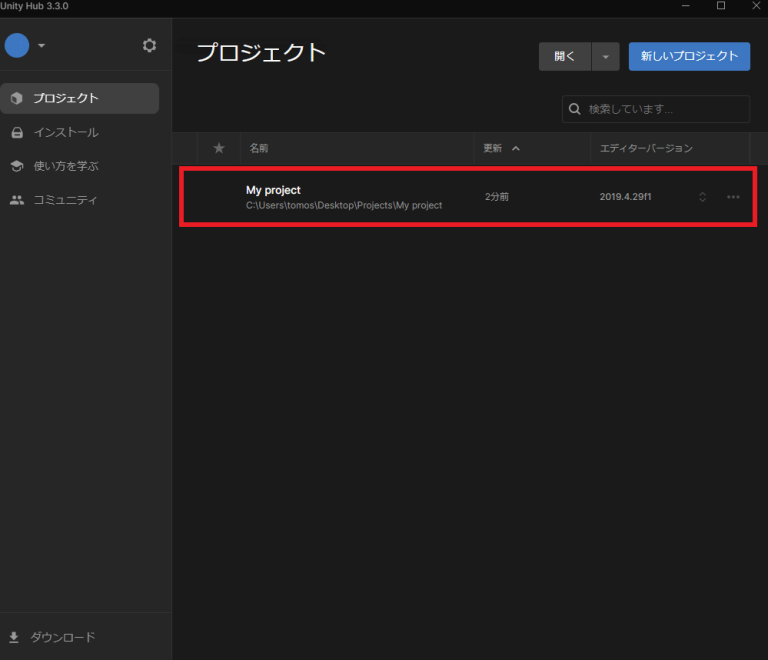[Unity Hub] How to Install Unity- STYLY