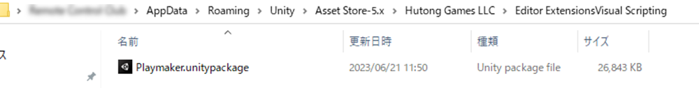 Playmaker.unitypackageを削除してください